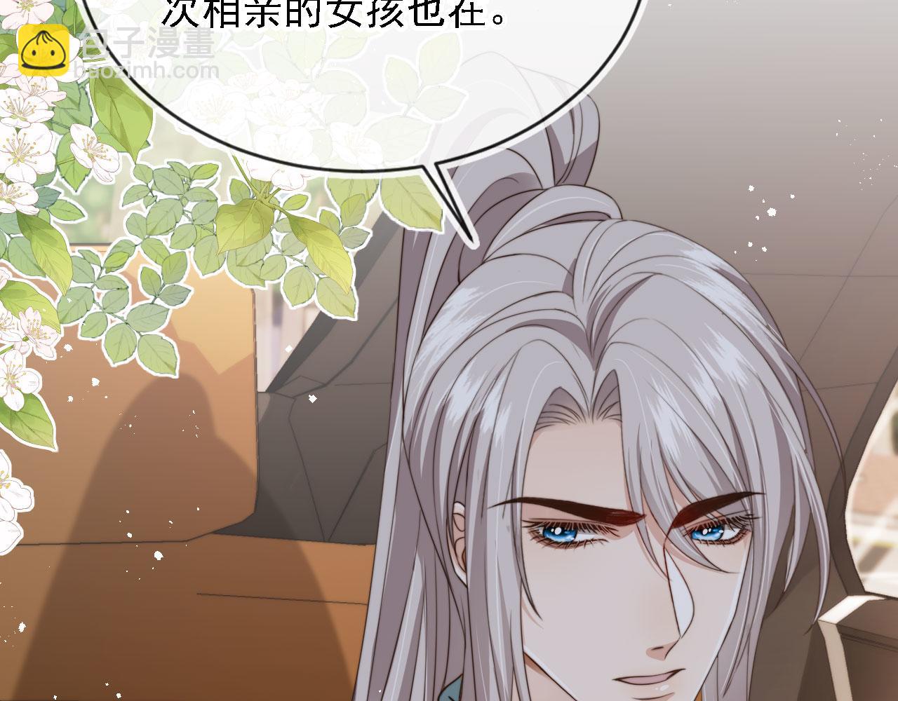 他一見我就搖尾巴 - 第46話 涼涼的手(1/3) - 7