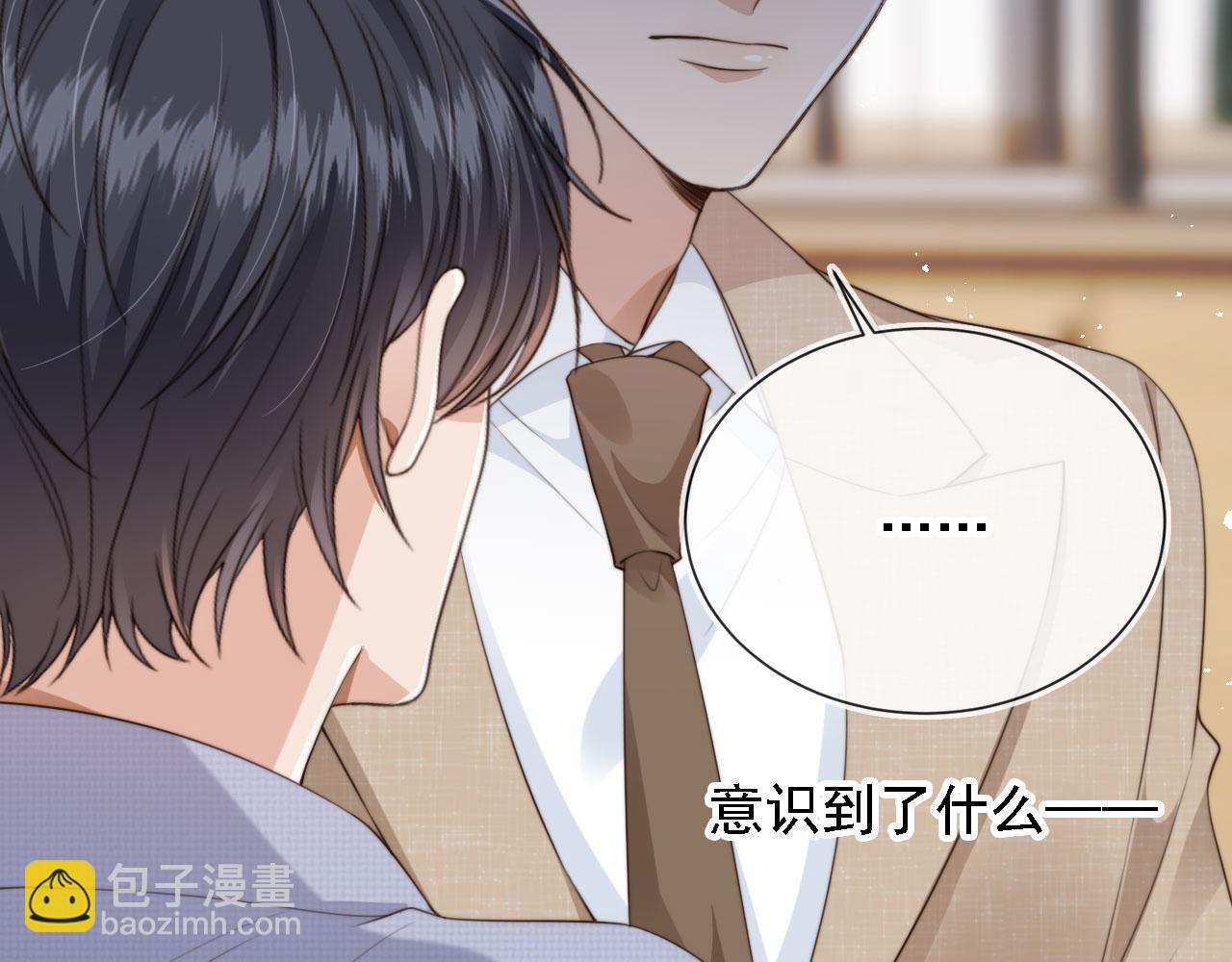 他一見我就搖尾巴 - 第46話 涼涼的手(2/3) - 1