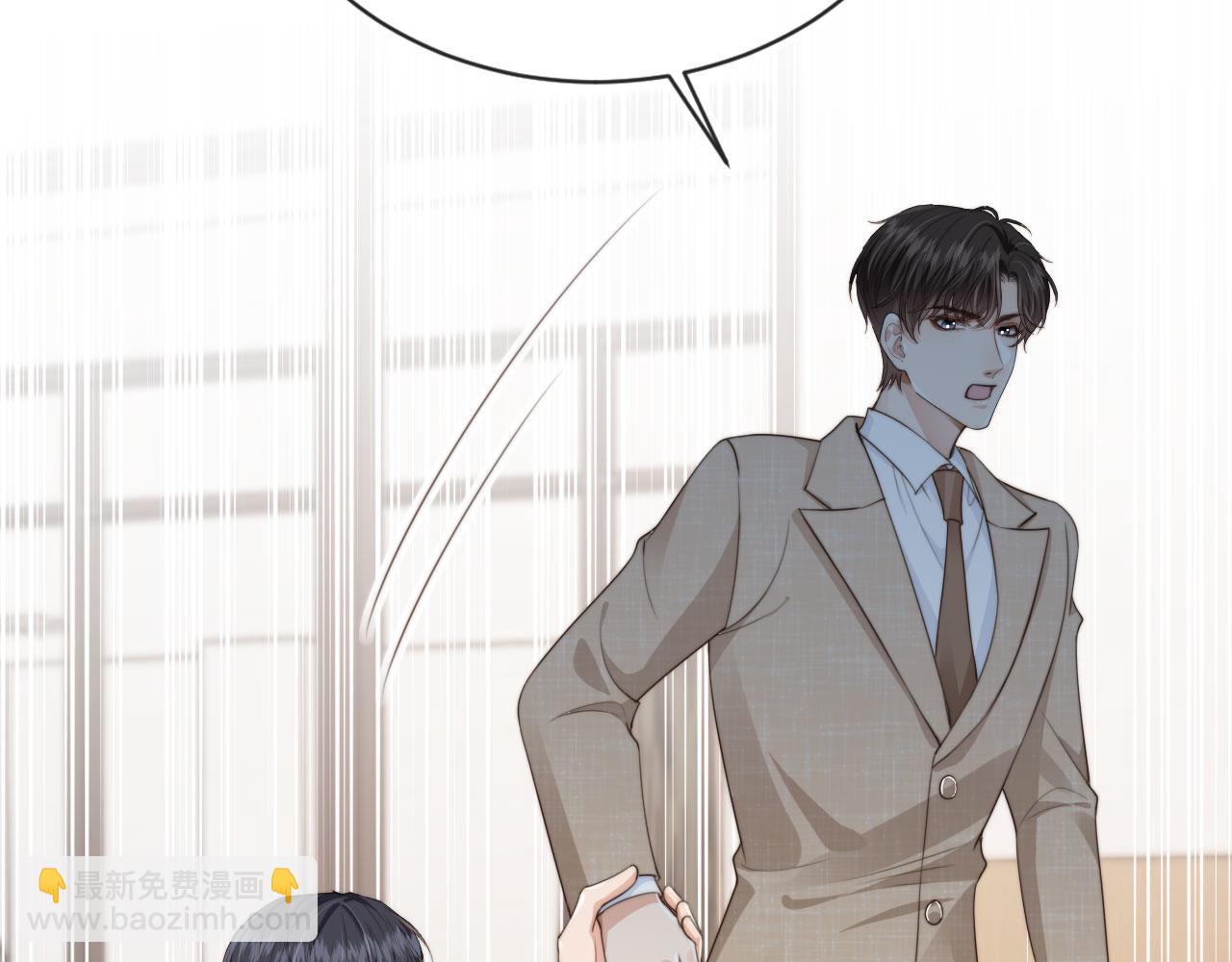 他一見我就搖尾巴 - 第46話 涼涼的手(2/3) - 6