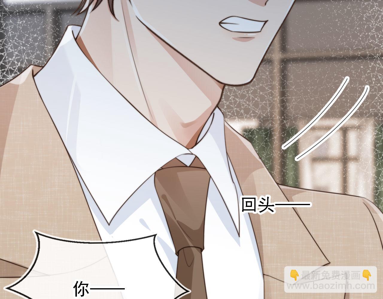 他一見我就搖尾巴 - 第46話 涼涼的手(2/3) - 1