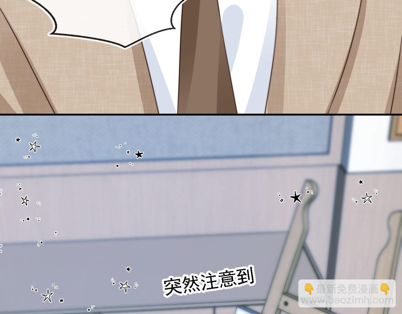 他一見我就搖尾巴 - 第46話 涼涼的手(2/3) - 2