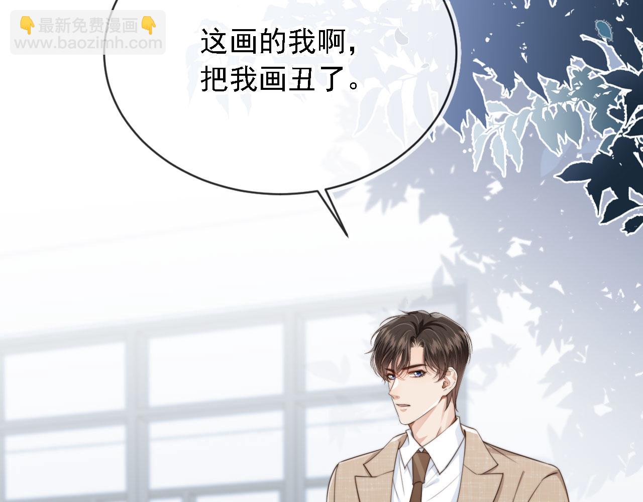 他一見我就搖尾巴 - 第46話 涼涼的手(2/3) - 6