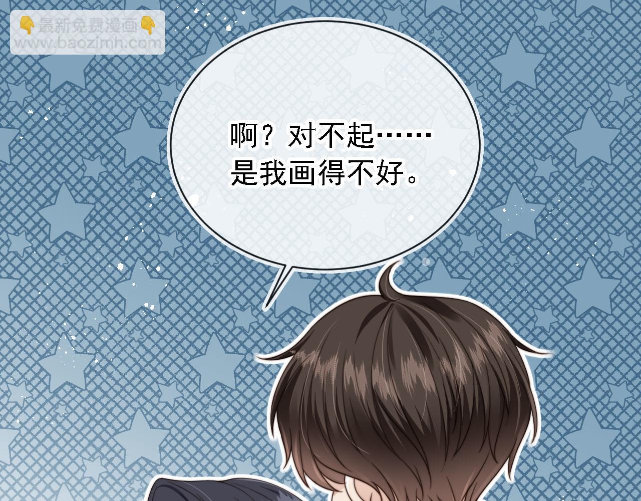 他一見我就搖尾巴 - 第46話 涼涼的手(2/3) - 1