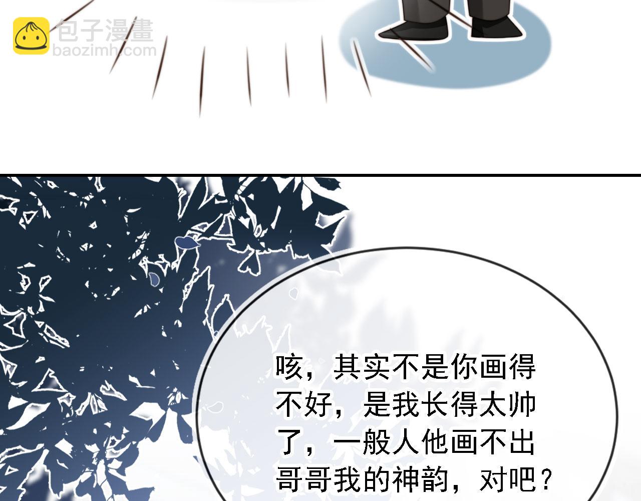 他一見我就搖尾巴 - 第46話 涼涼的手(2/3) - 3