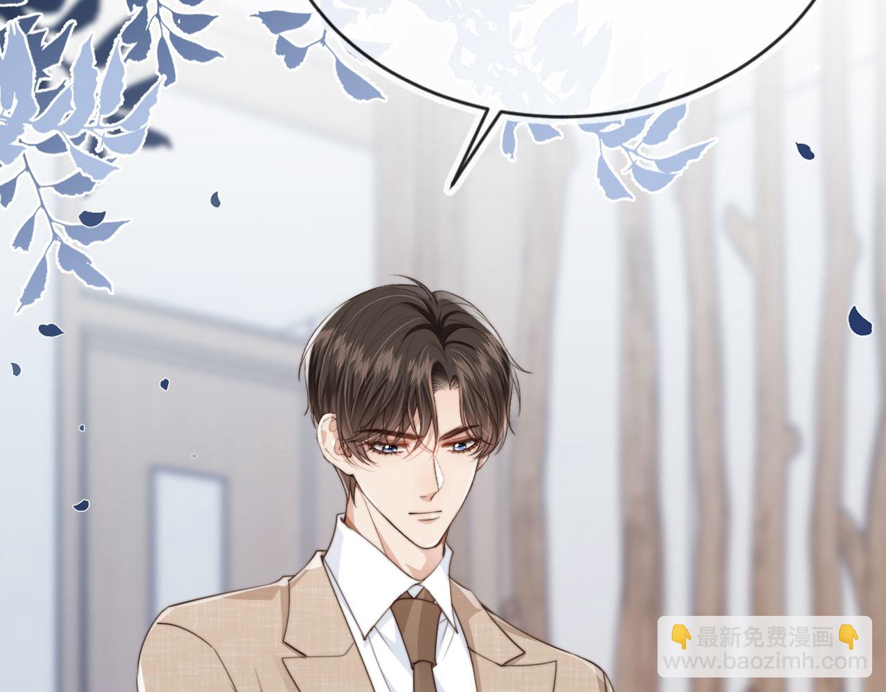 他一見我就搖尾巴 - 第46話 涼涼的手(2/3) - 4