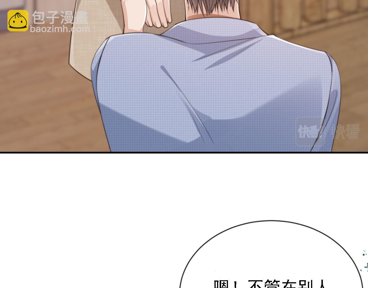 他一見我就搖尾巴 - 第46話 涼涼的手(2/3) - 6