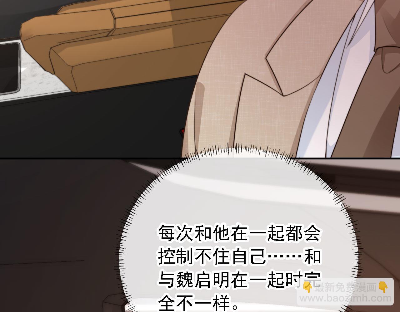 他一見我就搖尾巴 - 第48話 我弟弟呢？！(1/2) - 2