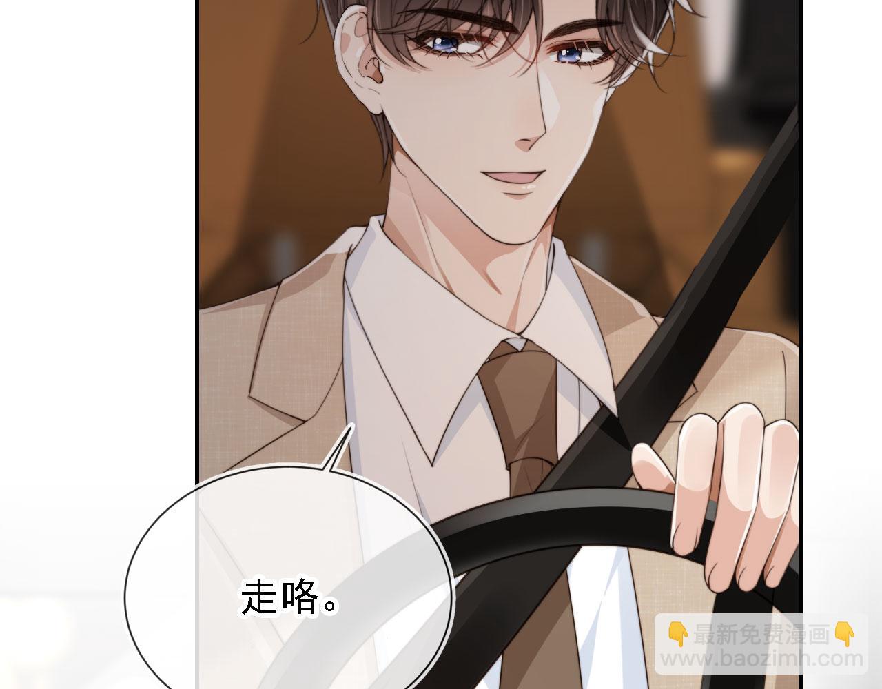 他一見我就搖尾巴 - 第48話 我弟弟呢？！(1/2) - 7