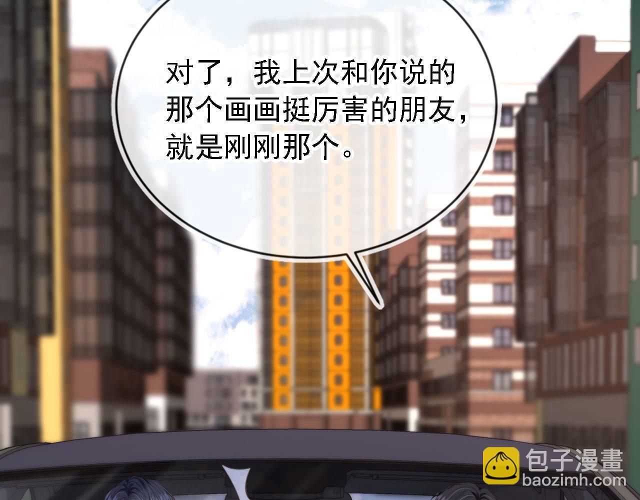 他一見我就搖尾巴 - 第48話 我弟弟呢？！(1/2) - 4