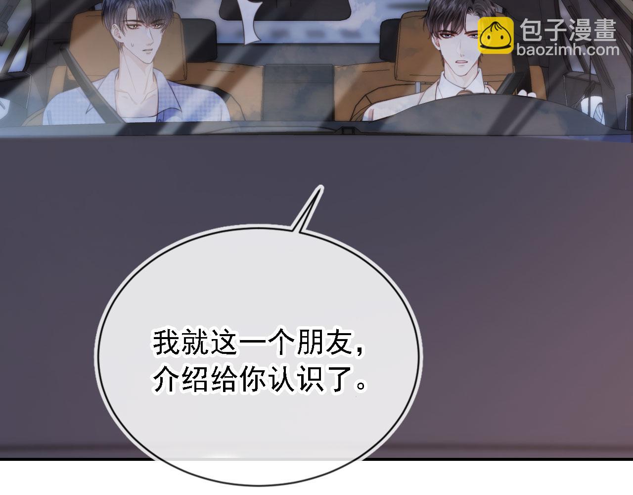 他一見我就搖尾巴 - 第48話 我弟弟呢？！(1/2) - 5