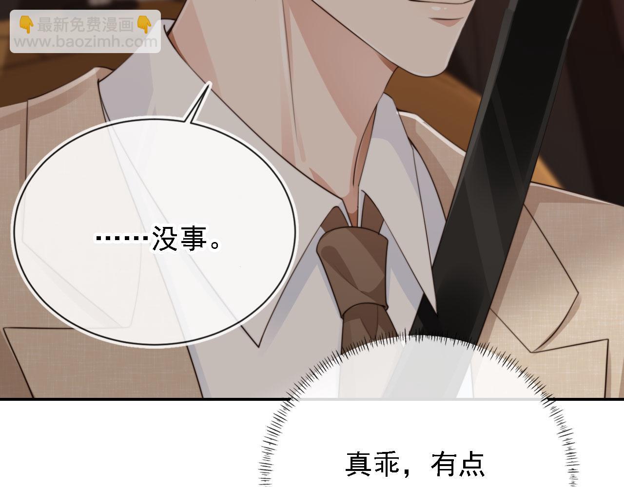 他一見我就搖尾巴 - 第48話 我弟弟呢？！(1/2) - 2