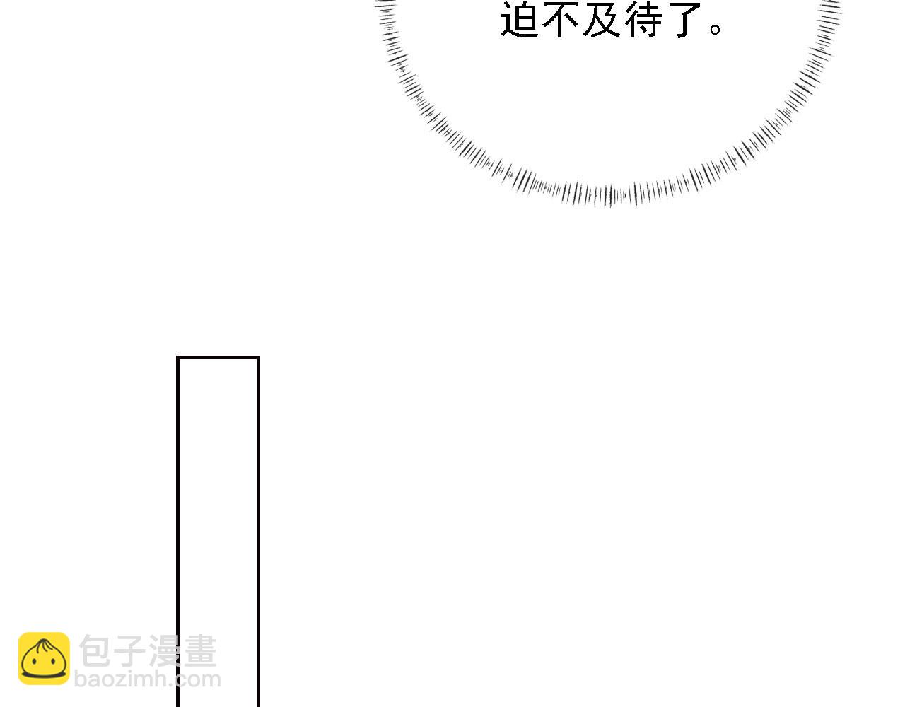 他一見我就搖尾巴 - 第48話 我弟弟呢？！(1/2) - 3