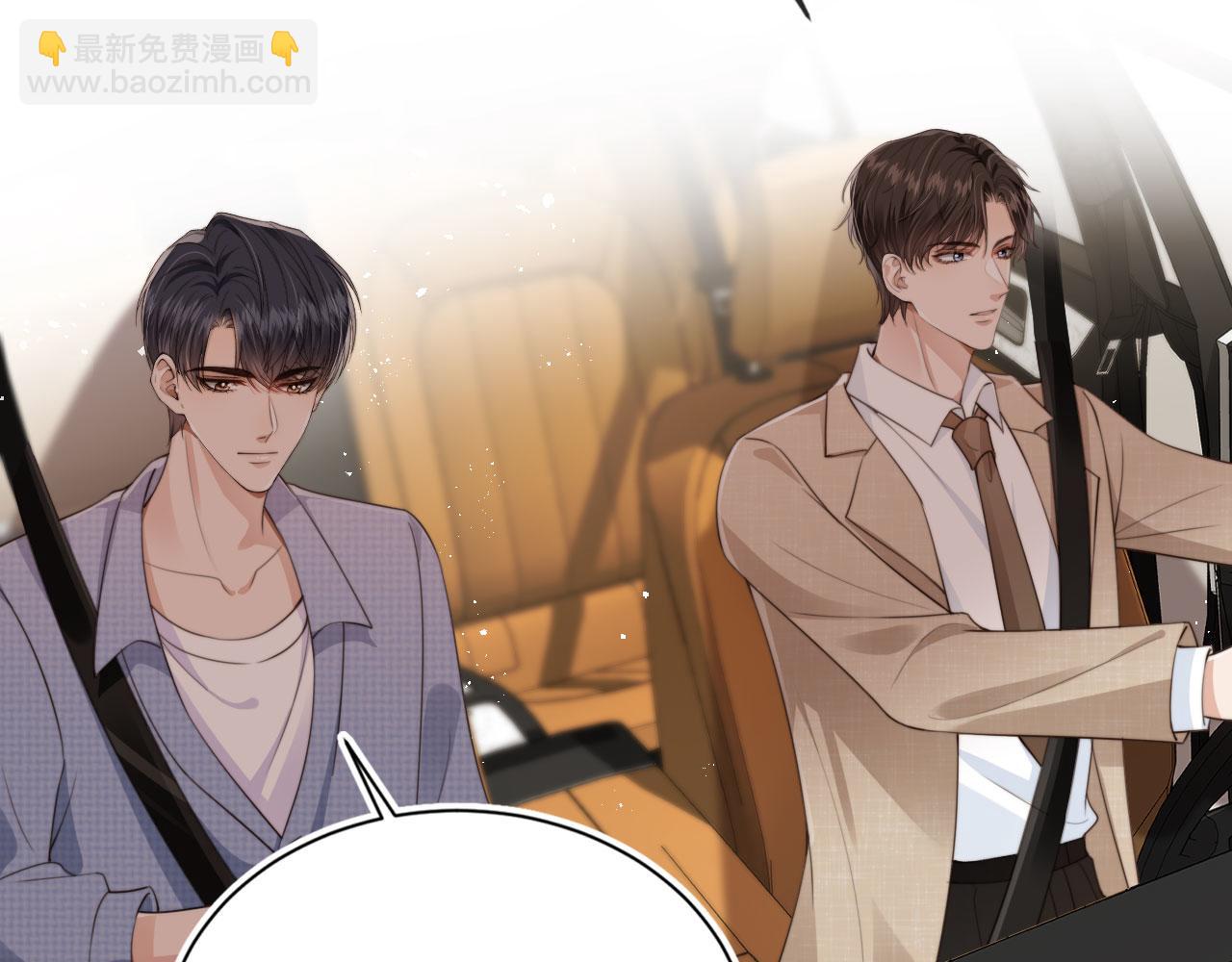 他一見我就搖尾巴 - 第48話 我弟弟呢？！(1/2) - 5