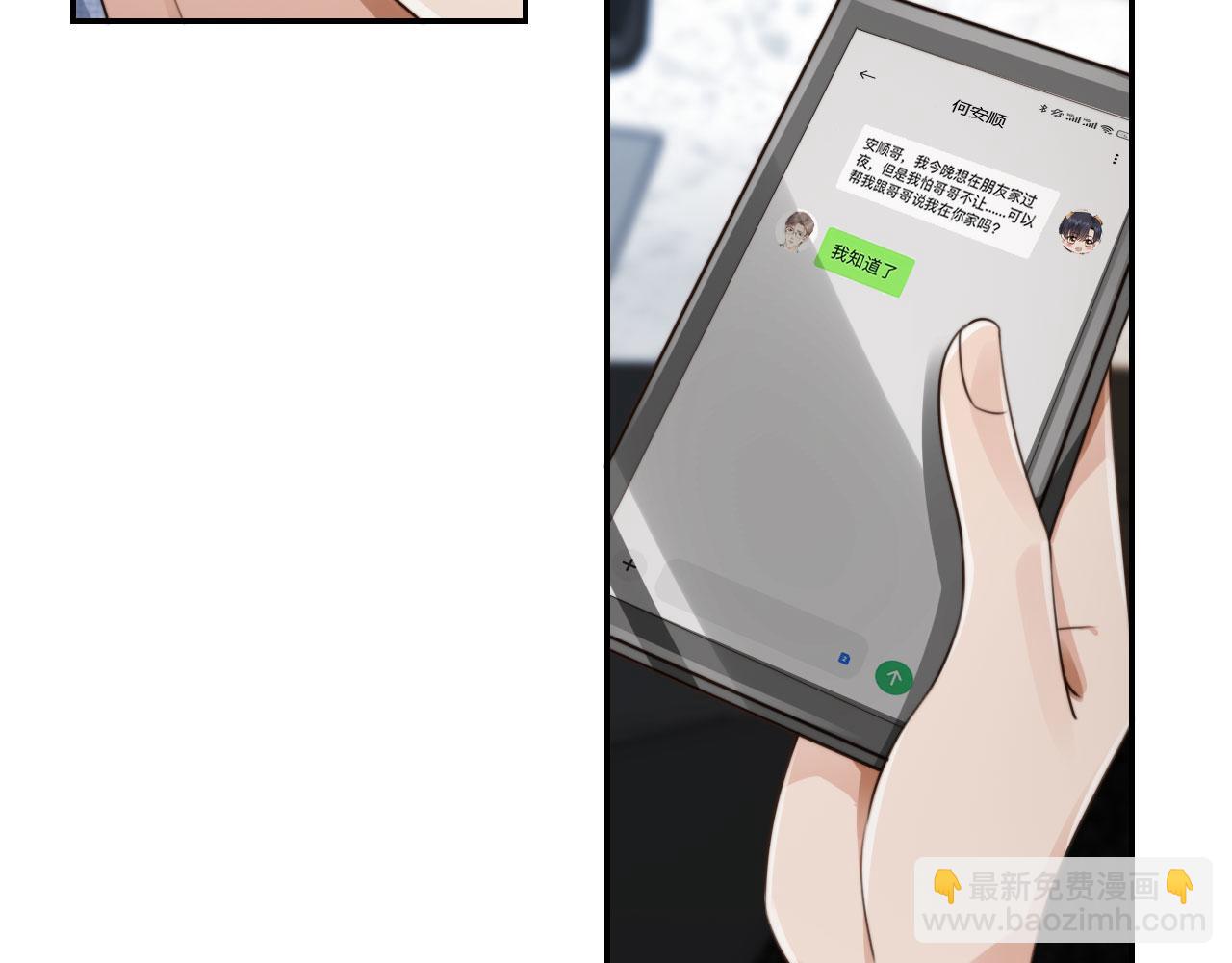 他一見我就搖尾巴 - 第48話 我弟弟呢？！(1/2) - 8