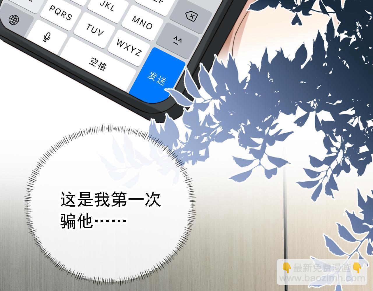 他一見我就搖尾巴 - 第48話 我弟弟呢？！(1/2) - 5