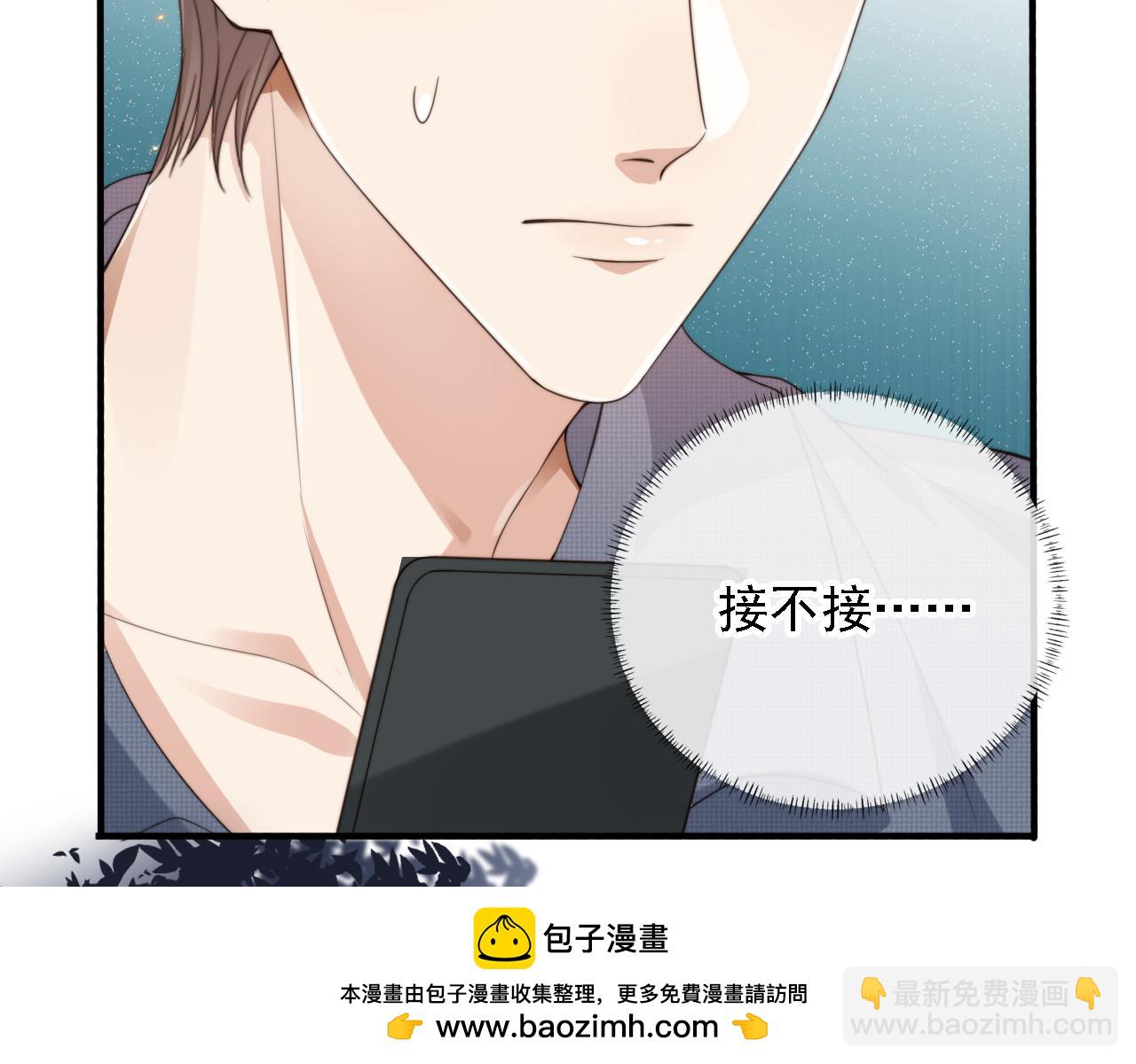 他一見我就搖尾巴 - 第48話 我弟弟呢？！(1/2) - 2