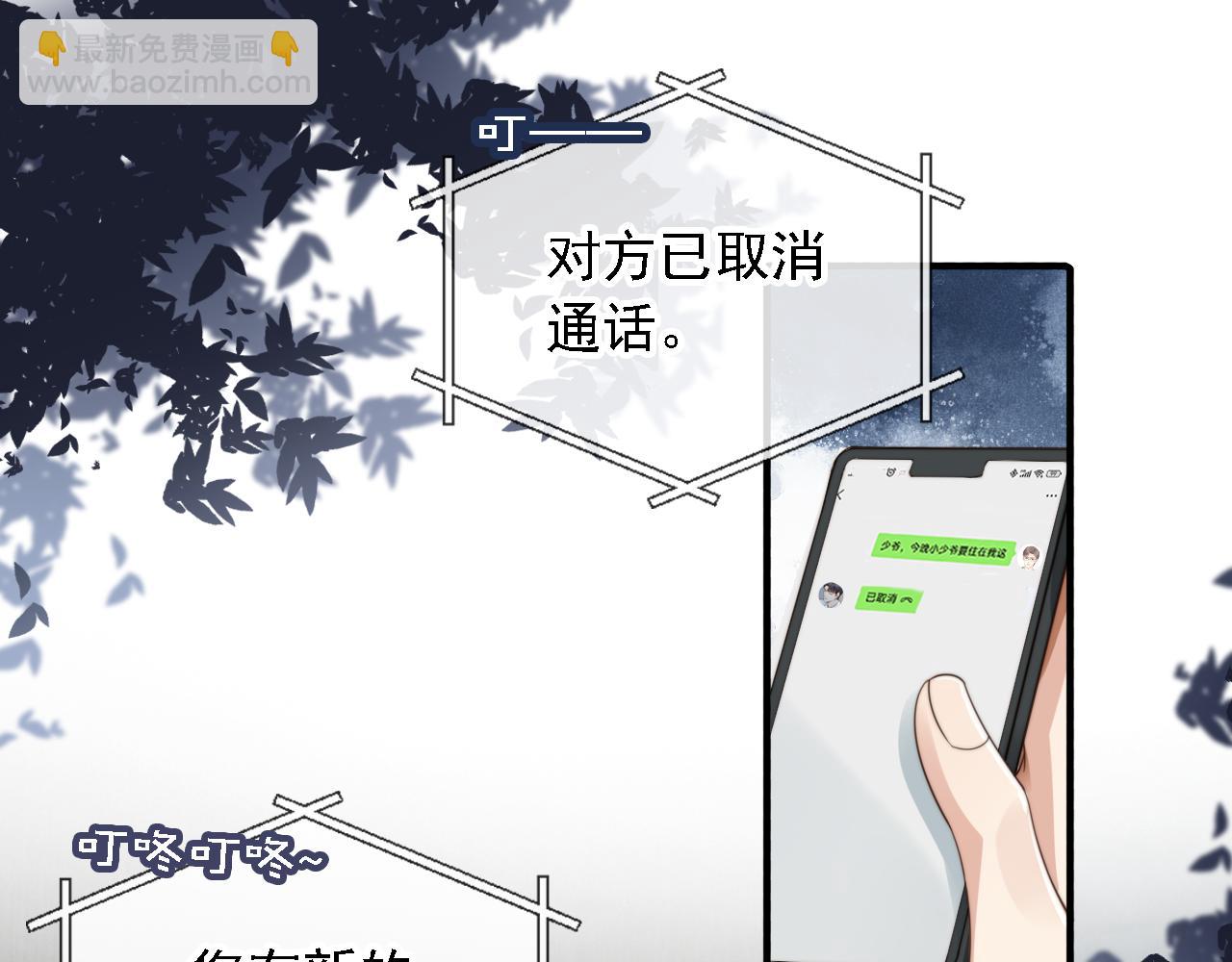 他一見我就搖尾巴 - 第48話 我弟弟呢？！(2/2) - 5