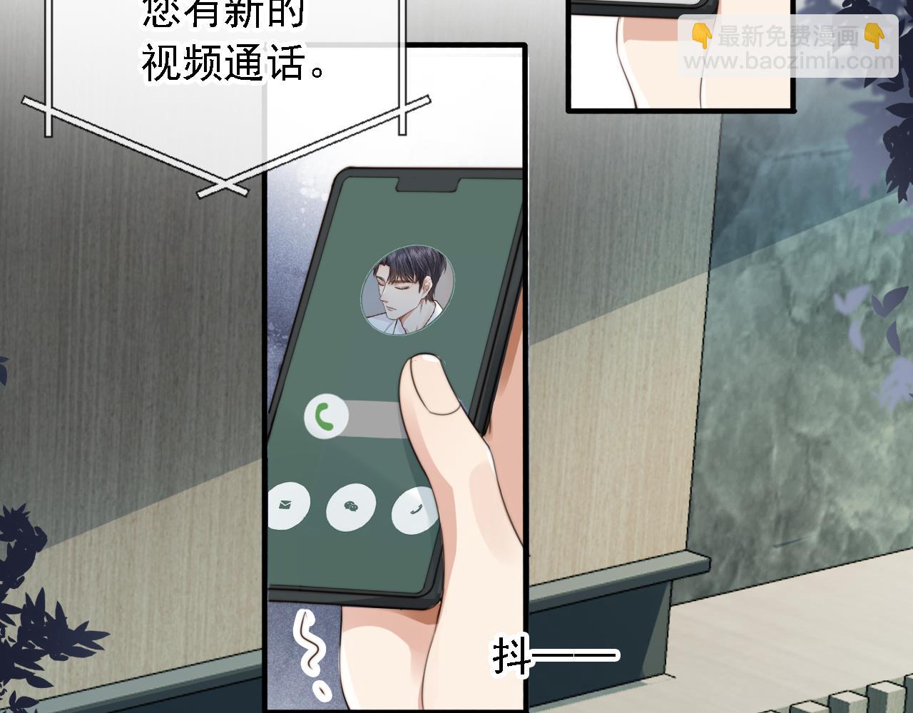 他一見我就搖尾巴 - 第48話 我弟弟呢？！(2/2) - 6