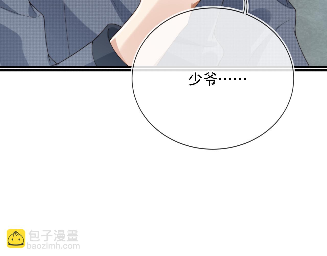 他一見我就搖尾巴 - 第48話 我弟弟呢？！(2/2) - 2