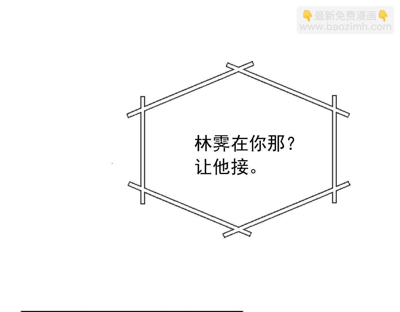 他一見我就搖尾巴 - 第48話 我弟弟呢？！(2/2) - 4