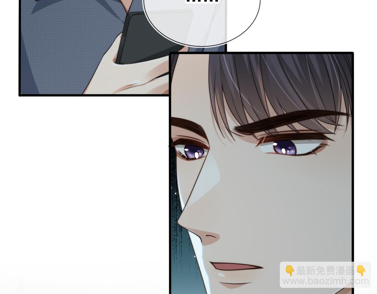 他一見我就搖尾巴 - 第48話 我弟弟呢？！(2/2) - 6