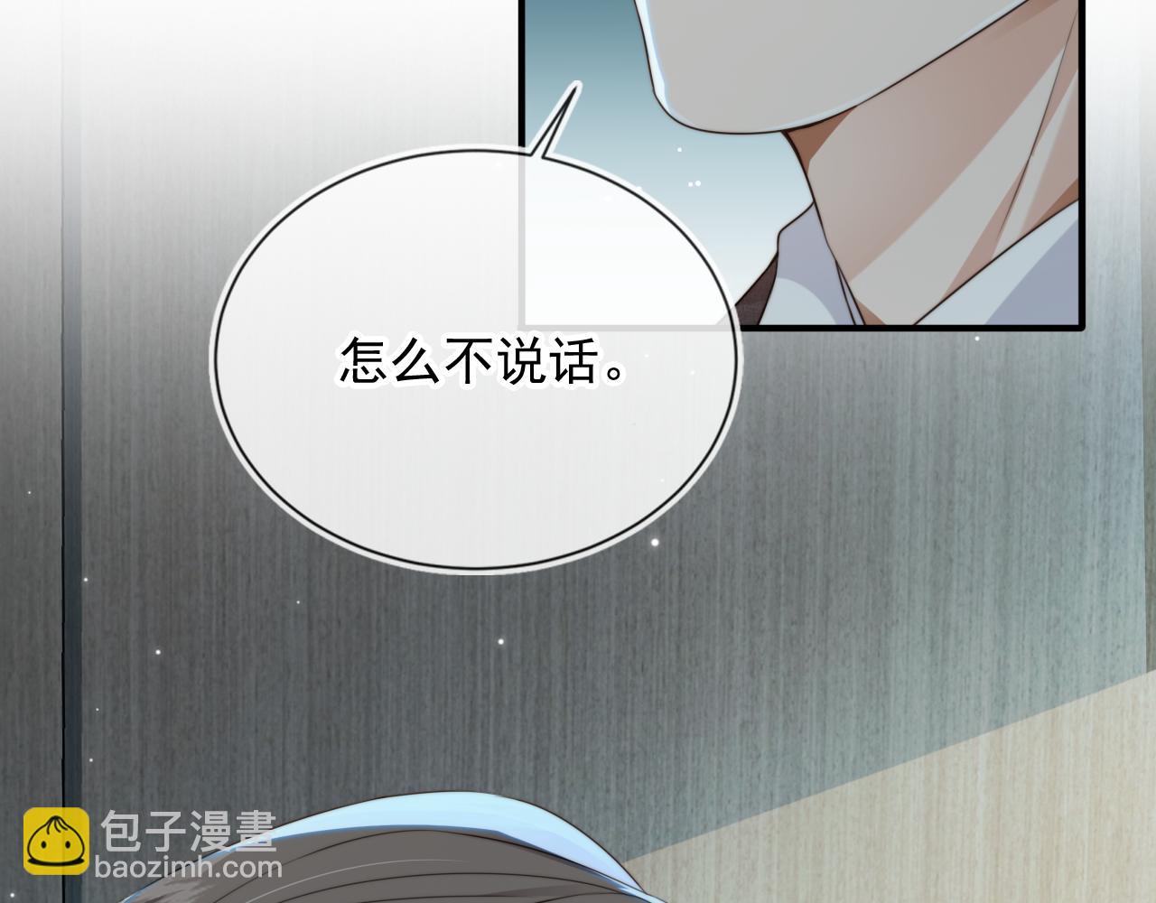 他一見我就搖尾巴 - 第48話 我弟弟呢？！(2/2) - 7