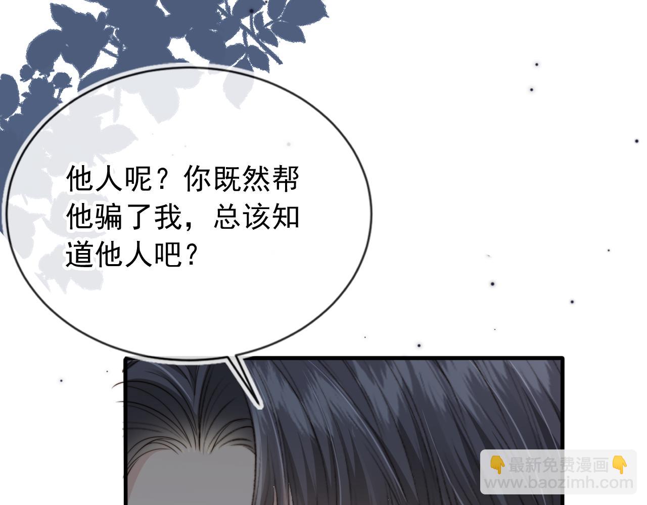 他一見我就搖尾巴 - 第48話 我弟弟呢？！(2/2) - 3