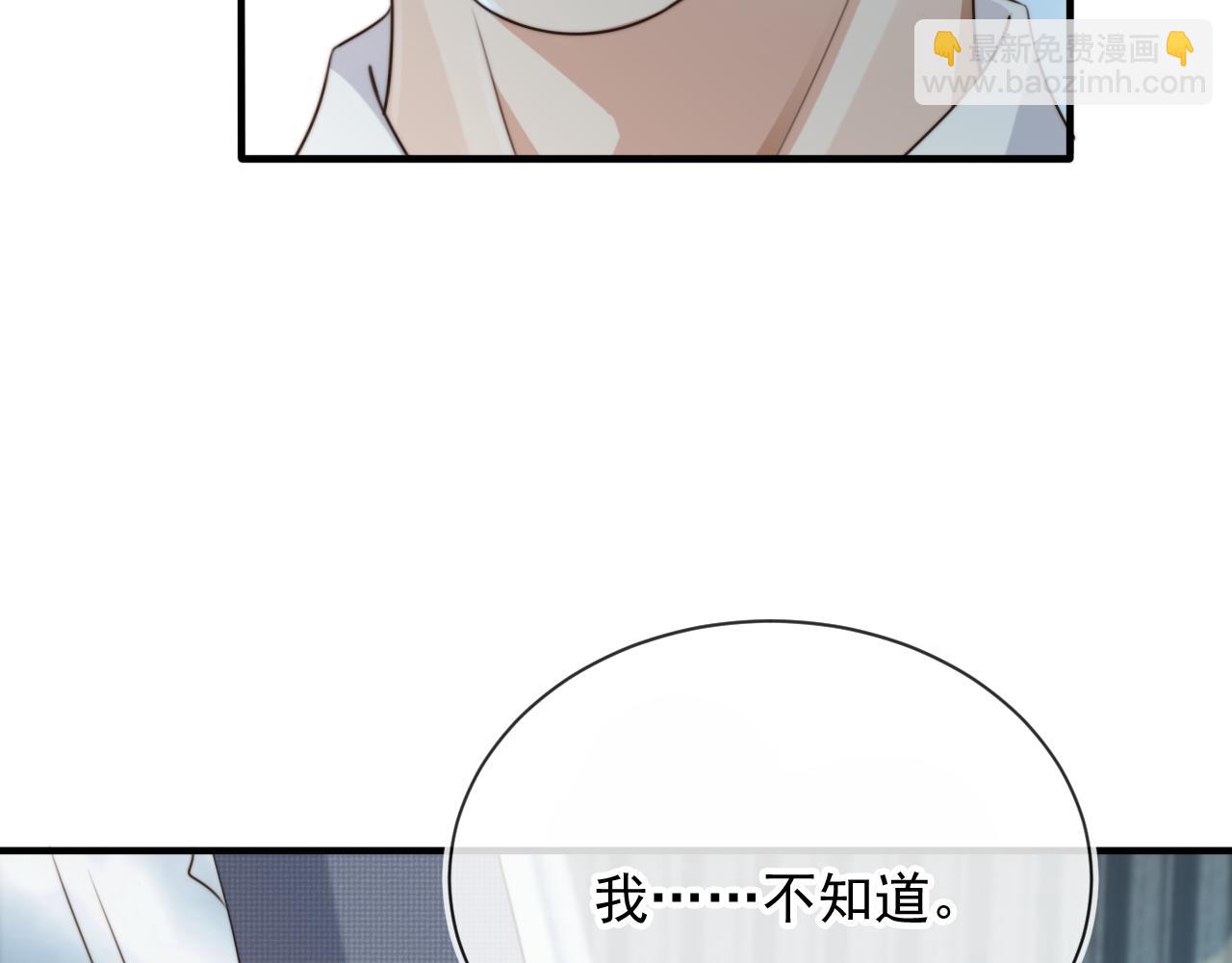 他一見我就搖尾巴 - 第48話 我弟弟呢？！(2/2) - 5