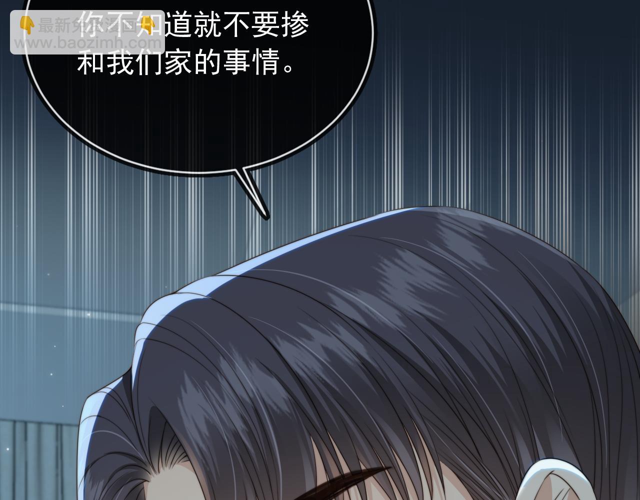 他一見我就搖尾巴 - 第48話 我弟弟呢？！(2/2) - 7