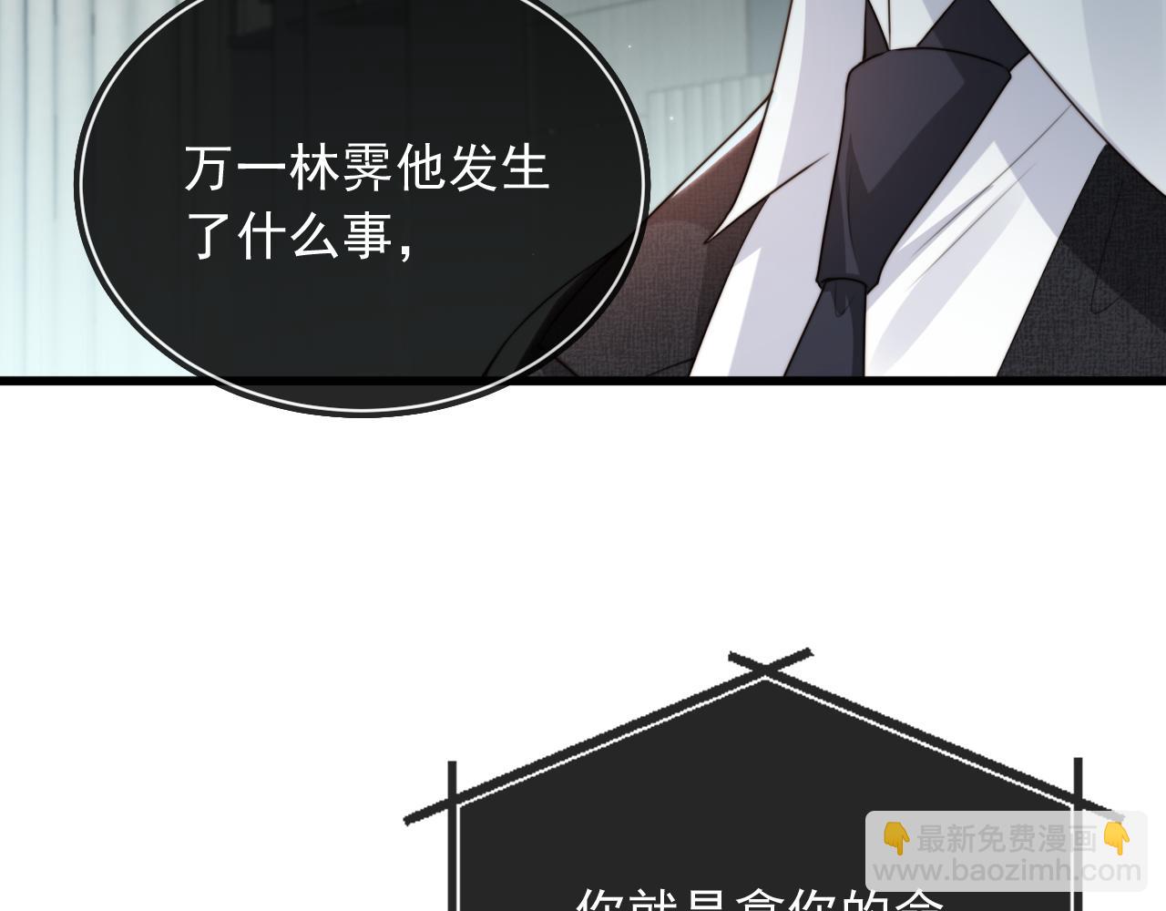 他一見我就搖尾巴 - 第48話 我弟弟呢？！(2/2) - 2