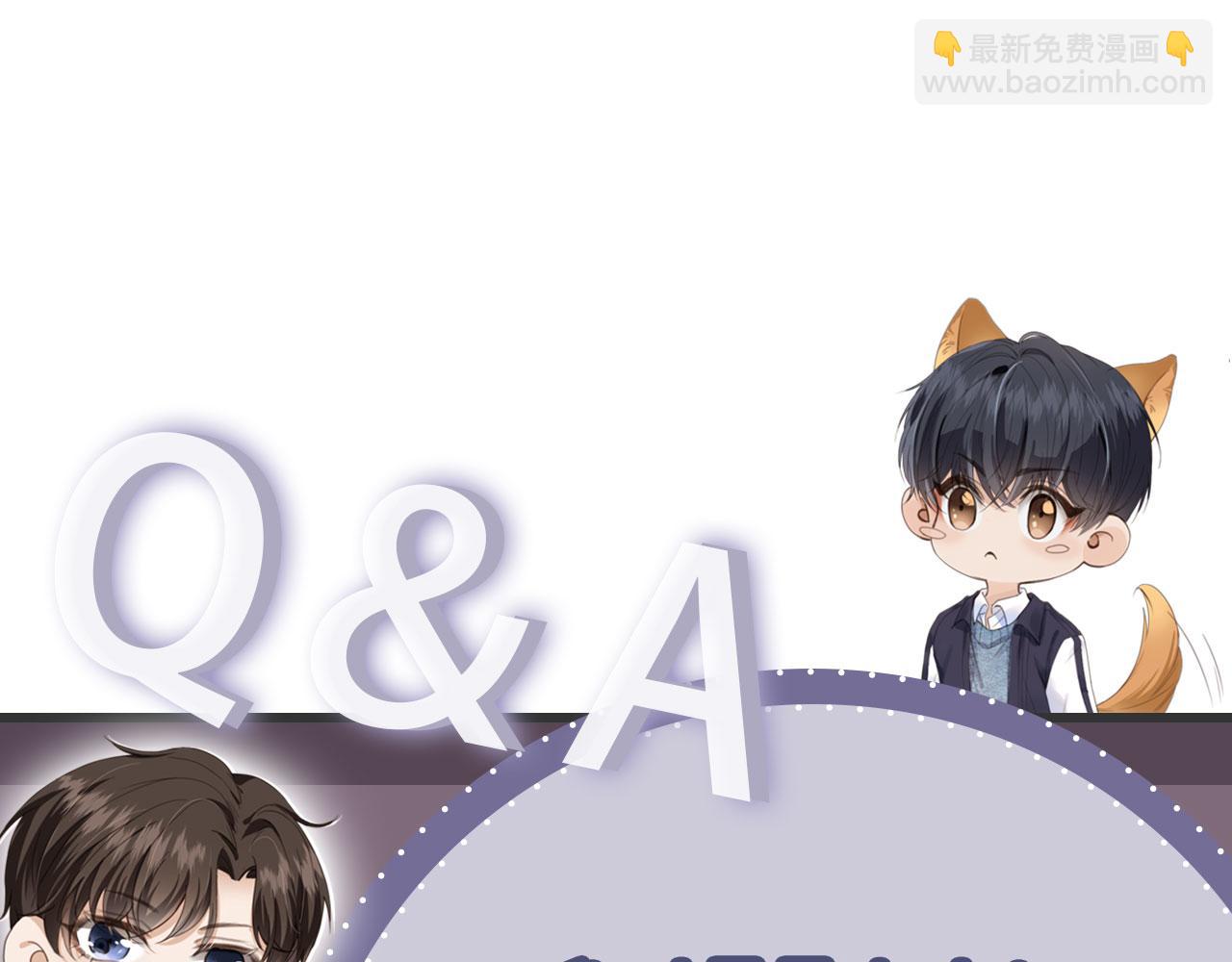 他一見我就搖尾巴 - 第48話 我弟弟呢？！(2/2) - 5