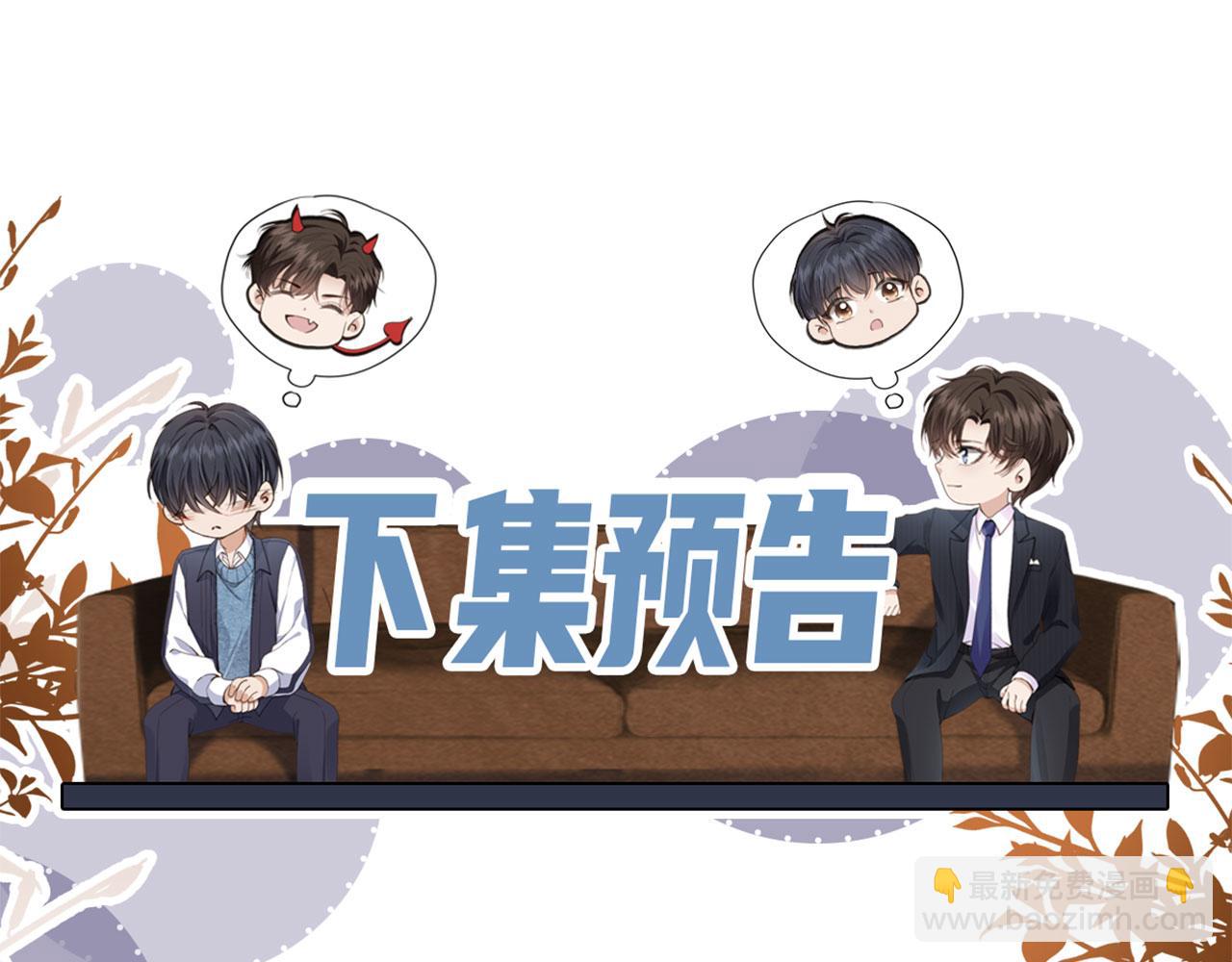 他一見我就搖尾巴 - 第48話 我弟弟呢？！(2/2) - 7