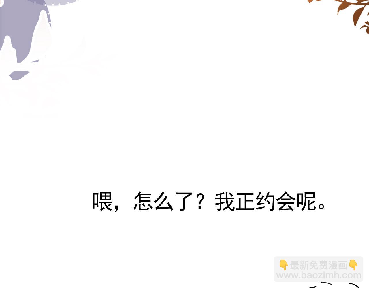 他一見我就搖尾巴 - 第48話 我弟弟呢？！(2/2) - 1