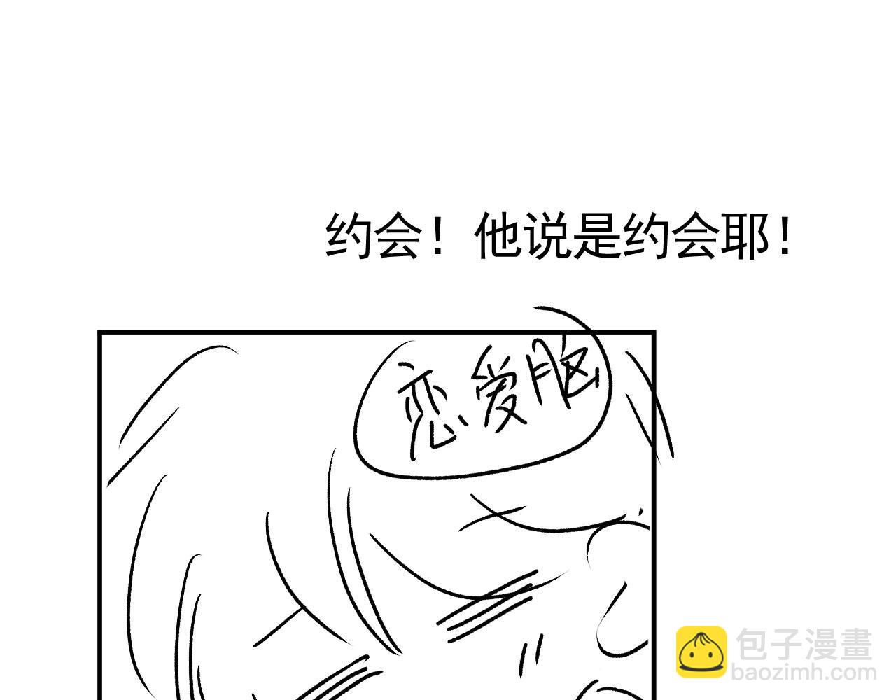 他一見我就搖尾巴 - 第48話 我弟弟呢？！(2/2) - 4