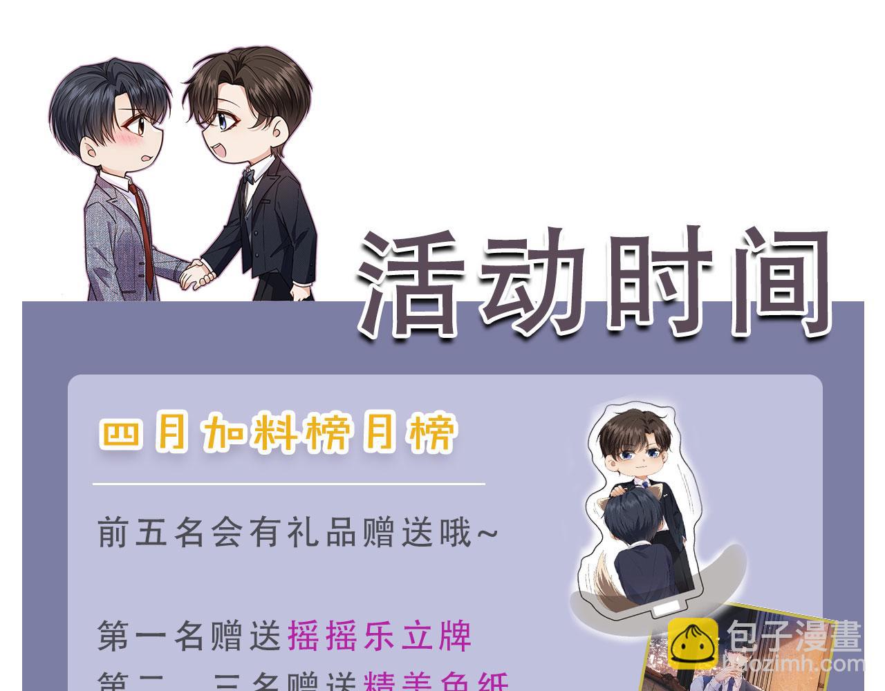 他一見我就搖尾巴 - 第48話 我弟弟呢？！(2/2) - 6