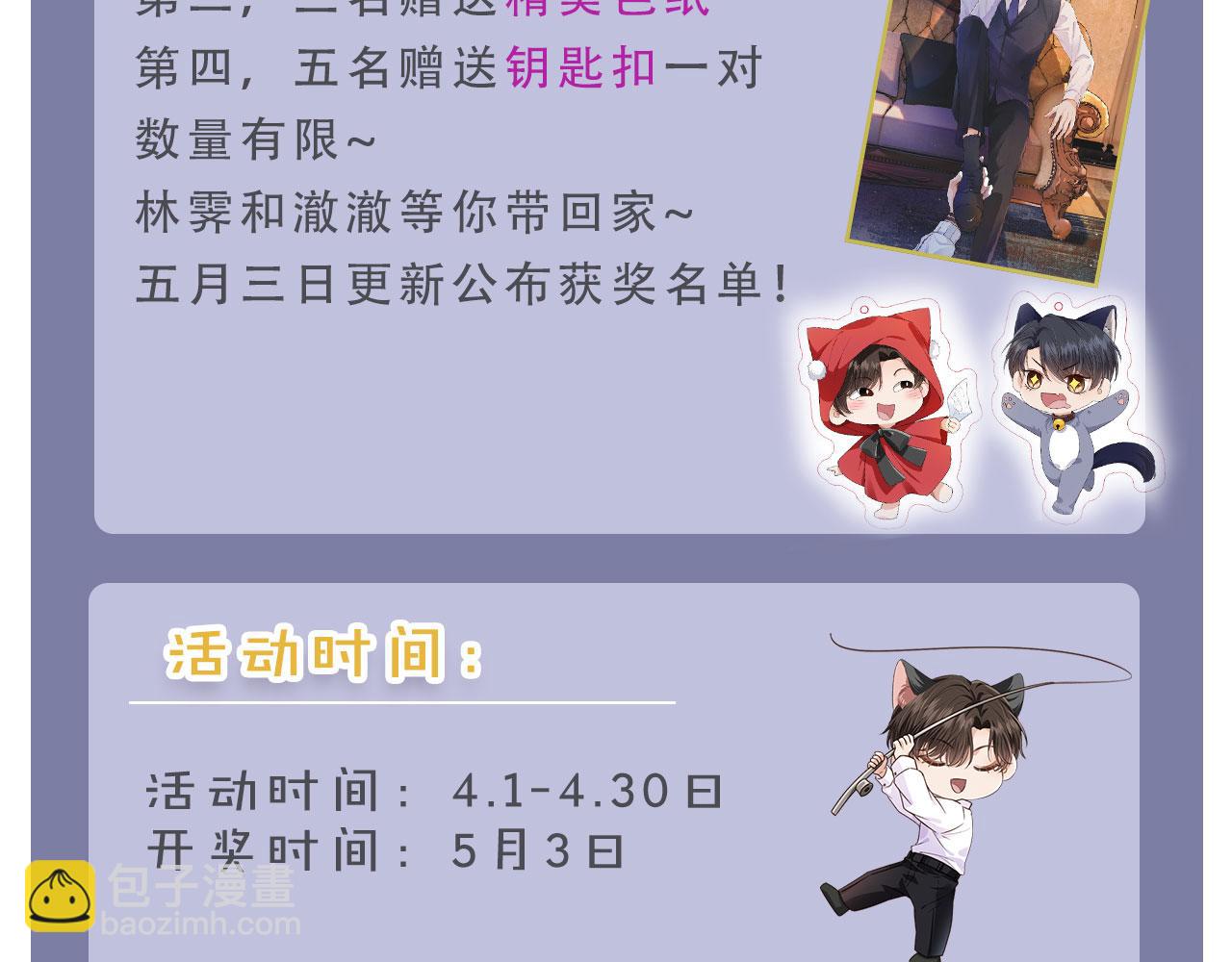 他一見我就搖尾巴 - 第48話 我弟弟呢？！(2/2) - 7