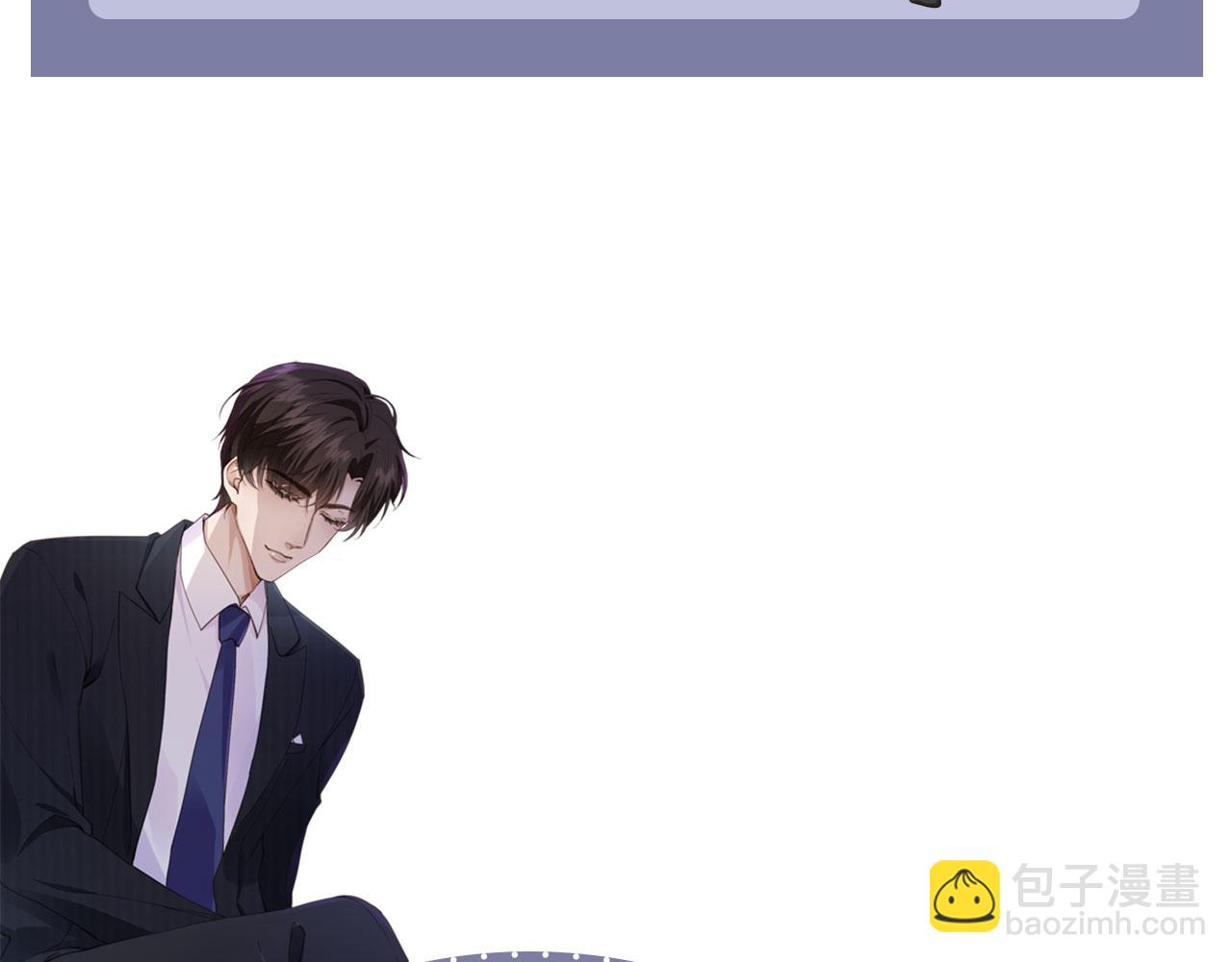 他一見我就搖尾巴 - 第48話 我弟弟呢？！(2/2) - 1