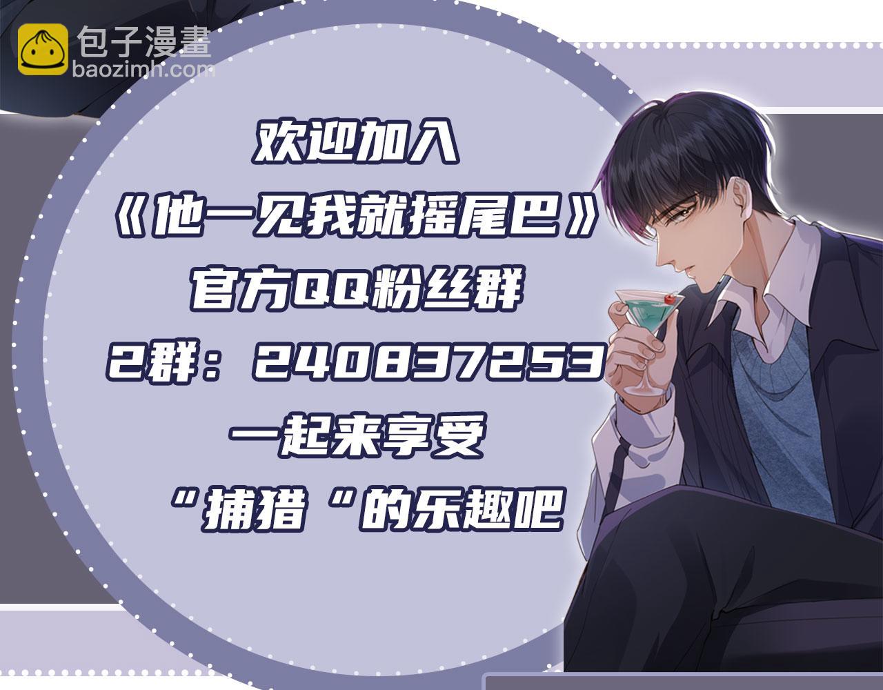 他一見我就搖尾巴 - 第48話 我弟弟呢？！(2/2) - 2