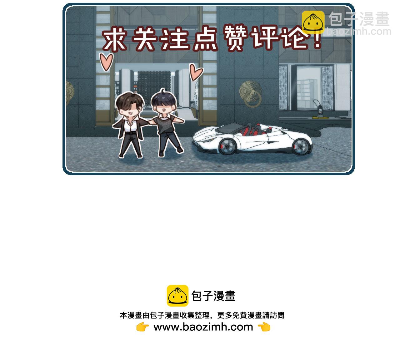 他一見我就搖尾巴 - 第48話 我弟弟呢？！(2/2) - 4