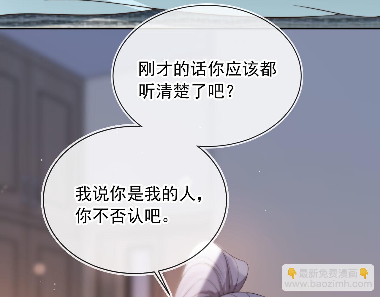 他一見我就搖尾巴 - 第50話 再見兇手(1/3) - 2