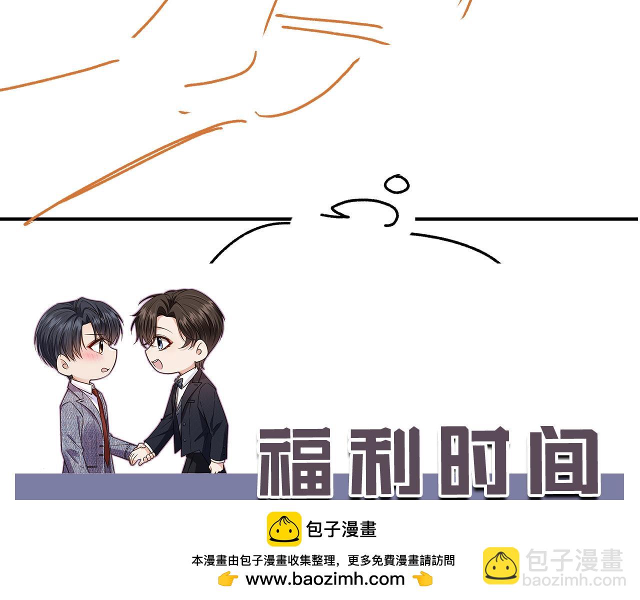 他一見我就搖尾巴 - 第50話 再見兇手(2/3) - 6