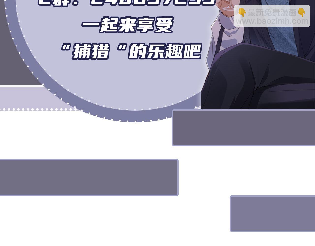 他一見我就搖尾巴 - 第50話 再見兇手(3/3) - 2