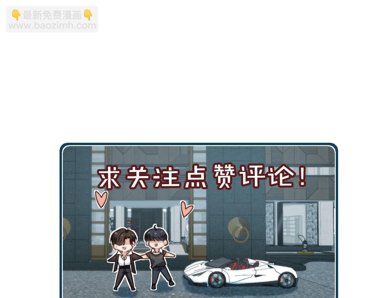 他一見我就搖尾巴 - 第50話 再見兇手(3/3) - 1