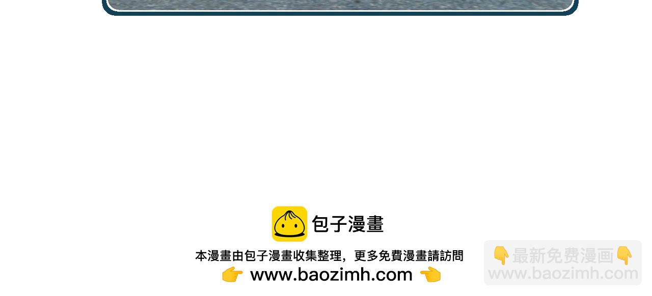 他一見我就搖尾巴 - 第50話 再見兇手(3/3) - 2