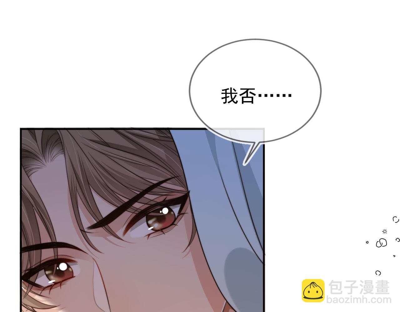 他一見我就搖尾巴 - 第50話 再見兇手(1/3) - 5