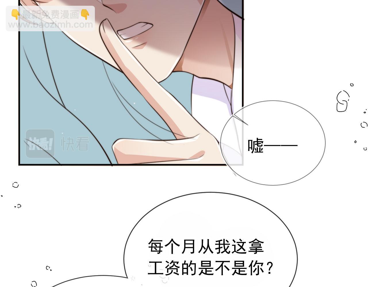 他一見我就搖尾巴 - 第50話 再見兇手(1/3) - 6