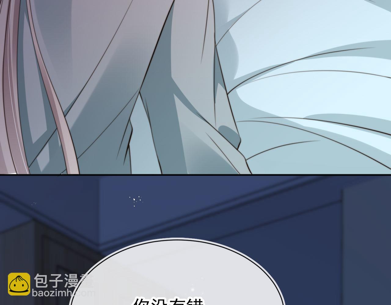 他一見我就搖尾巴 - 第50話 再見兇手(1/3) - 3