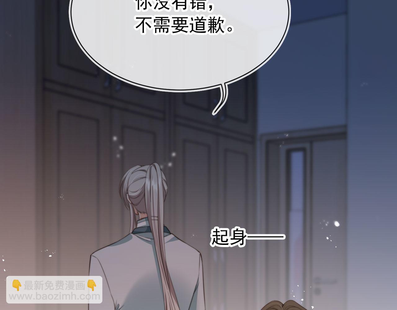 他一見我就搖尾巴 - 第50話 再見兇手(1/3) - 4