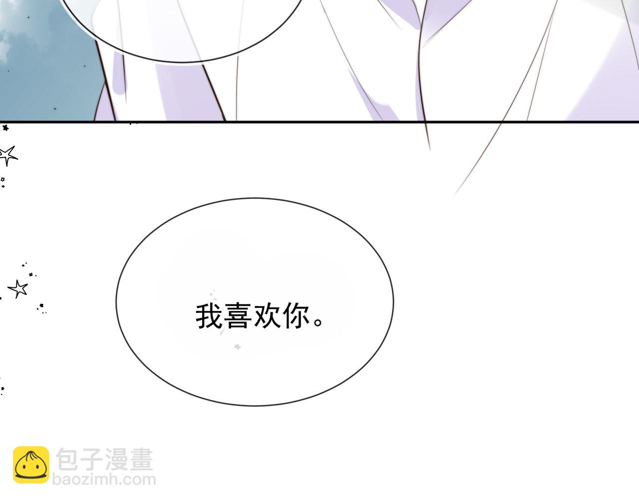 他一見我就搖尾巴 - 第50話 再見兇手(1/3) - 2