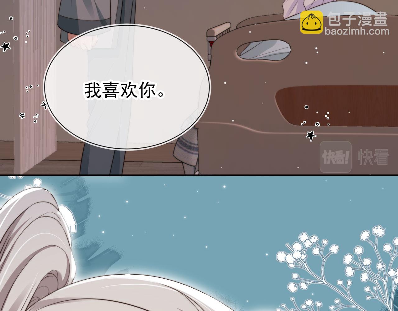 他一見我就搖尾巴 - 第50話 再見兇手(1/3) - 4